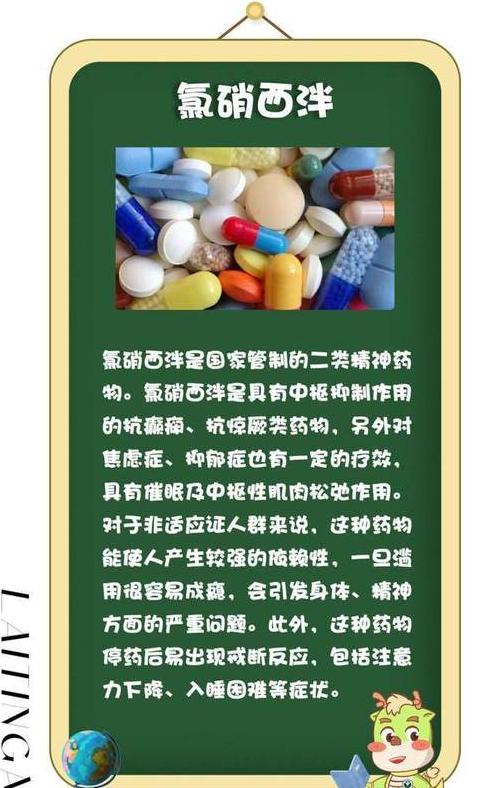 过量服用镇静剂