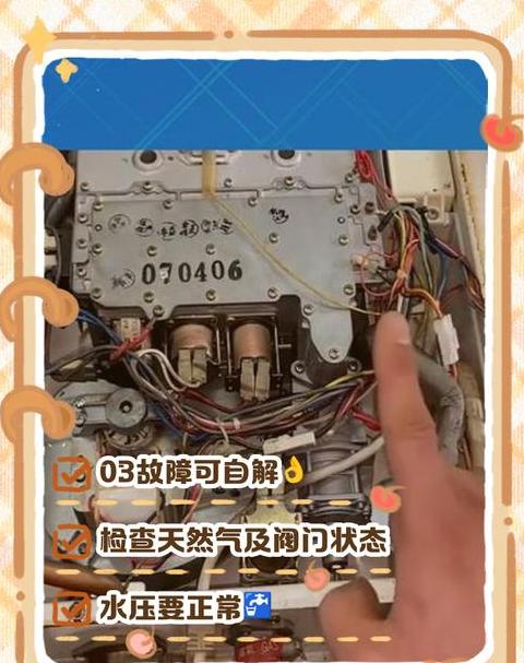 庆东壁挂炉显示03是怎么回事
