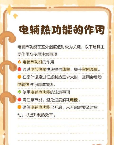 空调不热故障排查