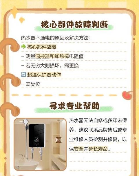 热水器没水能通电吗?