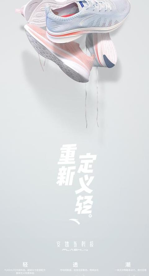 安踏的广告语创意是什么意思