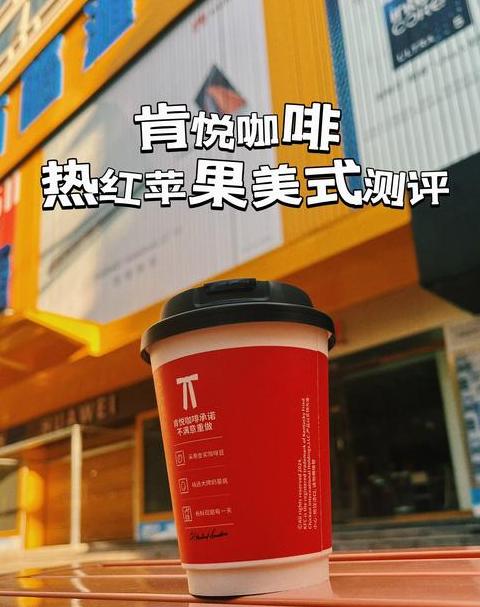 美式咖啡的优缺点有哪些