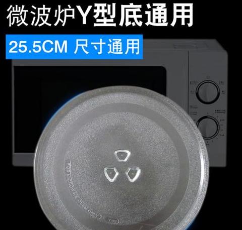 美的微波炉玻璃转盘