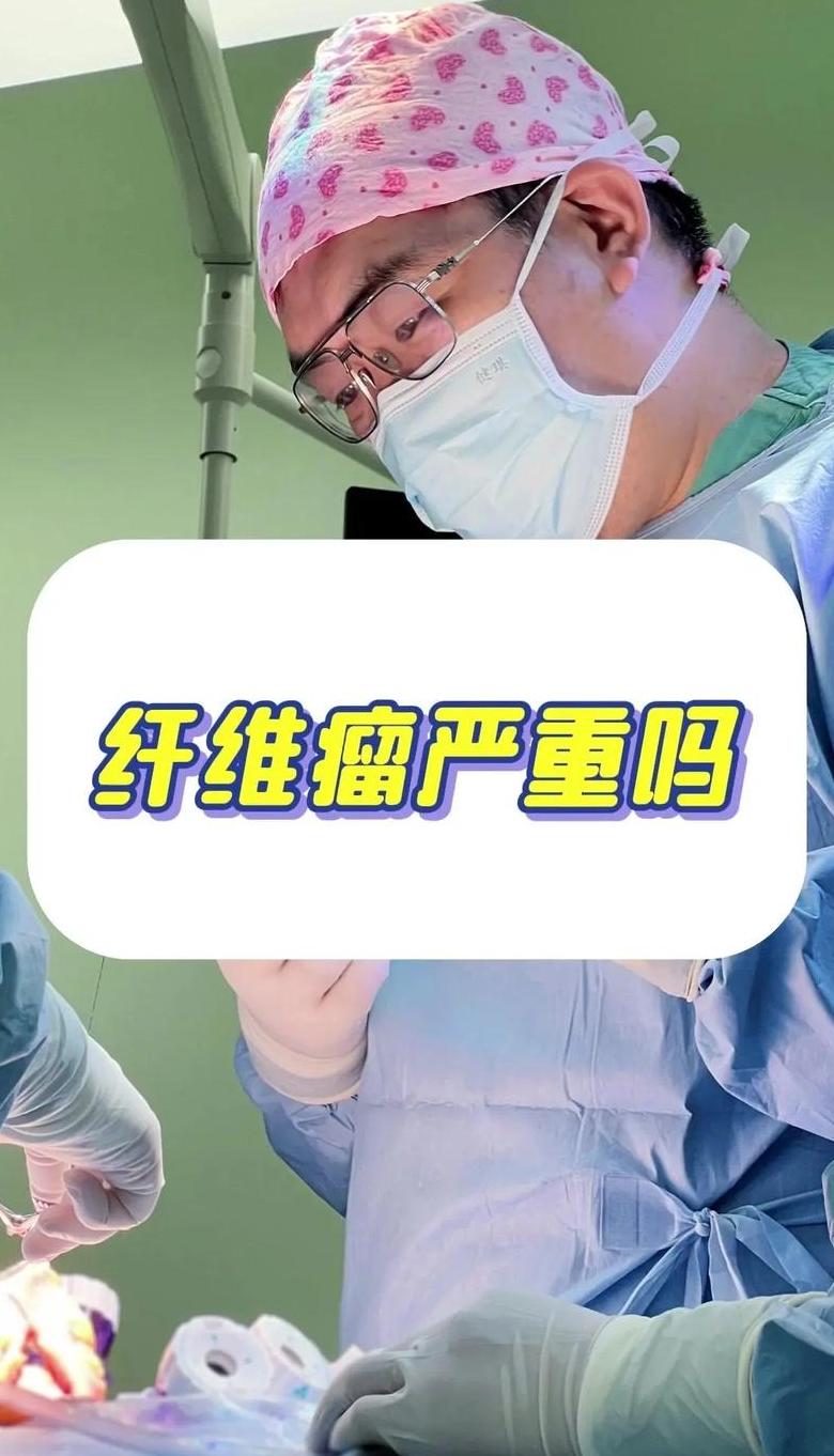 纤维瘤不可以吃