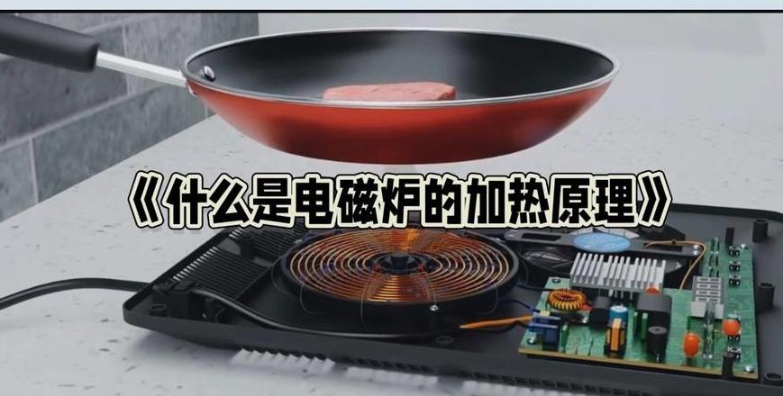 电磁炉加热三秒停一秒