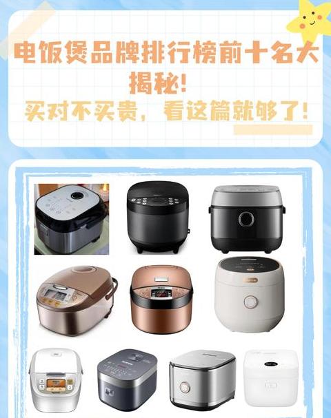 电饭煲质量排名第一是哪个