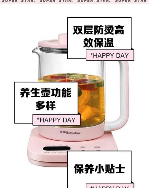 荣事达养生壶使用说明书