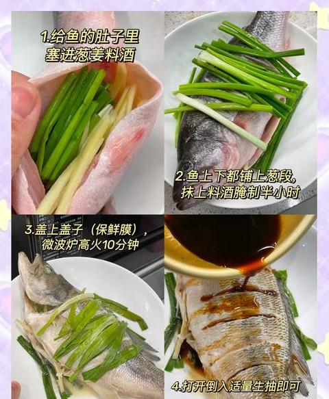 微波炉蒸鱼蒸多少分钟