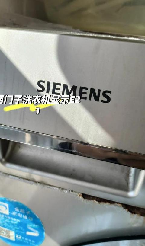 洗衣机e11怎么解决