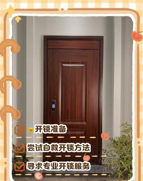 房门开锁小技巧10秒开锁