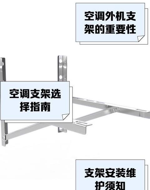 空调外机支架多重啊