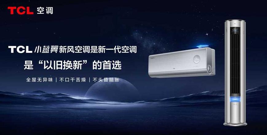 tcl空调质量排名第几