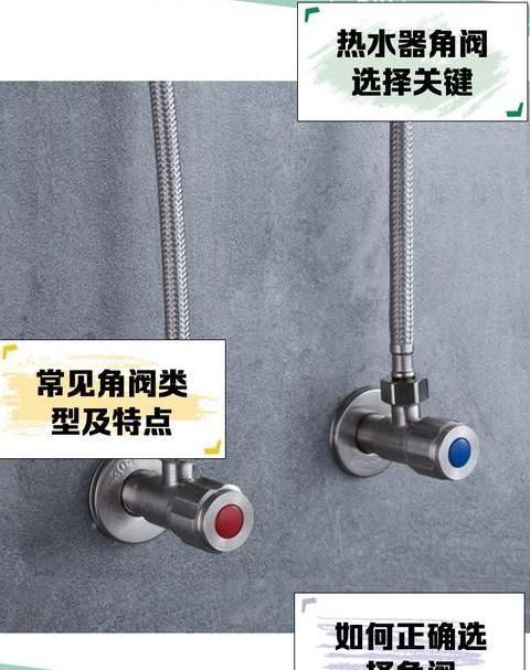 电热水器的角阀一般安多高?