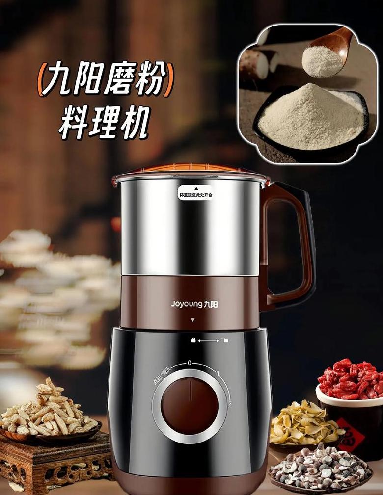 九阳小型粉碎机磨粉机价格