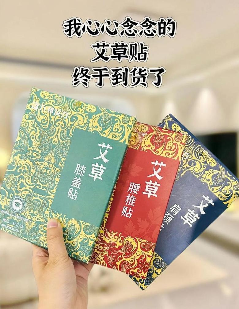 艾草贴火辣辣的正常吗
