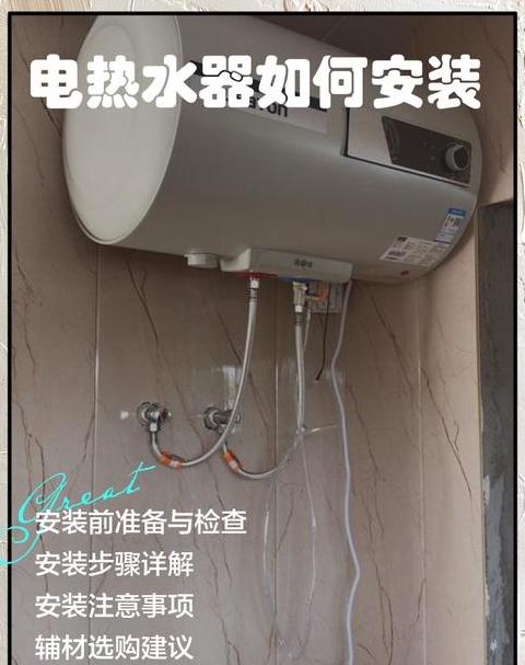 热水器电流是多少