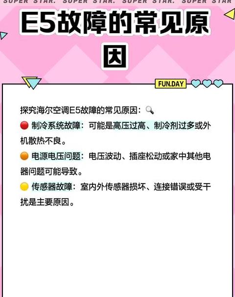 海尔空调移机收费标准2023