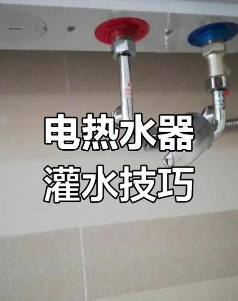 电热水器的水如何放空气
