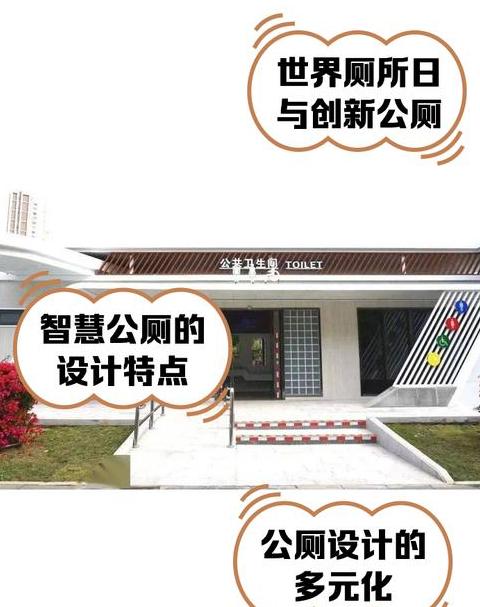 住宅楼下有公厕怎么办?