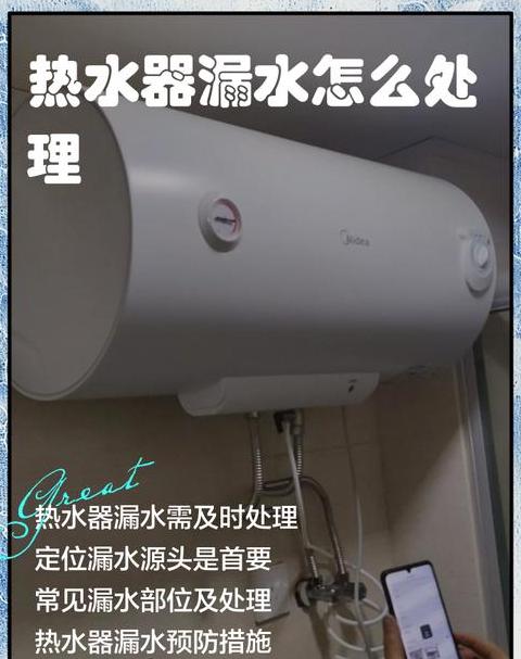 热水器水箱漏水还可以用吗