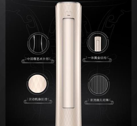 美的空调风语者柜机