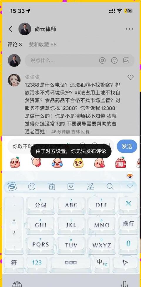 12388实名举报网站