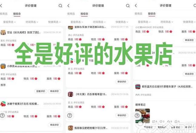水果15字好评大全