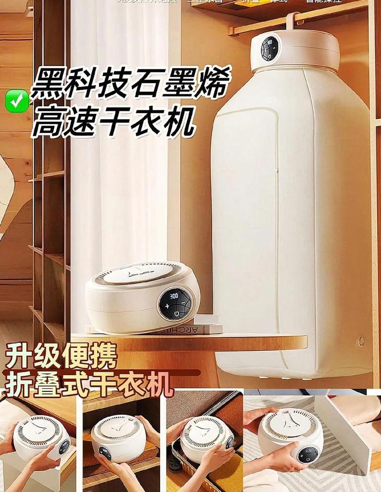 家用烘干机多少千瓦