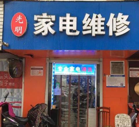 上海家电维修平台有哪些
