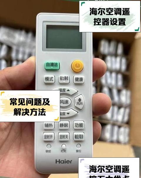 海尔万能遥控器手机版