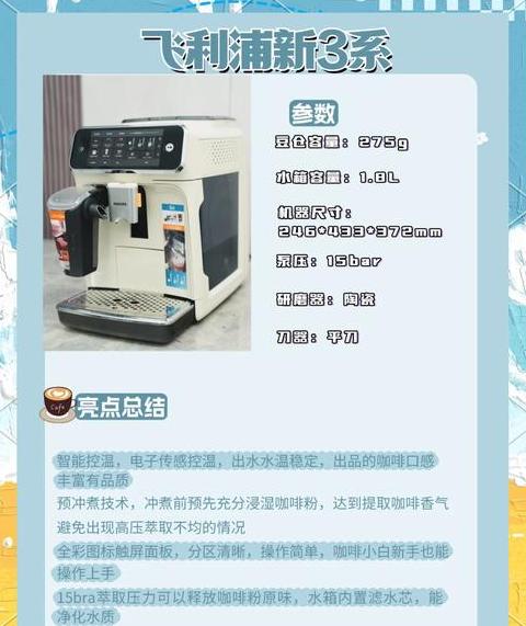 全自动咖啡机家用怎么选