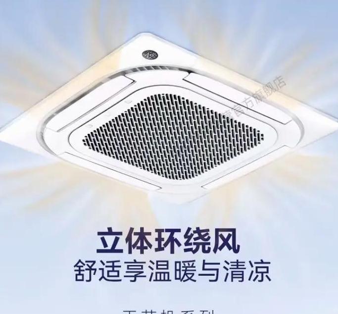 吸顶式空调价格