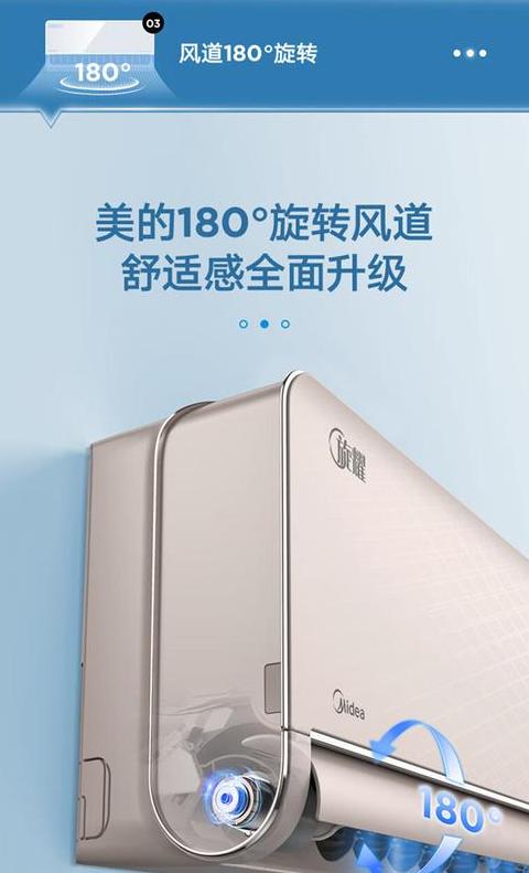 美的空调旋耀系列怎么样