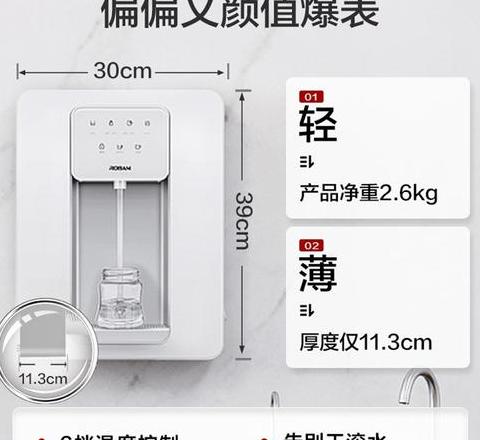壁挂式直饮机使用说明