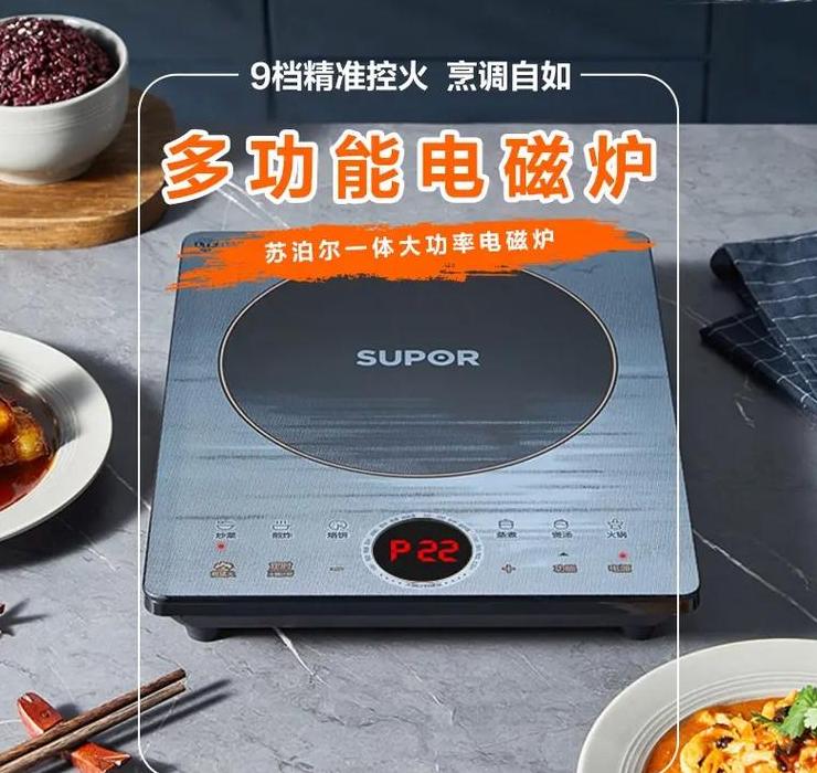 电磁炉炒菜多少瓦合适
