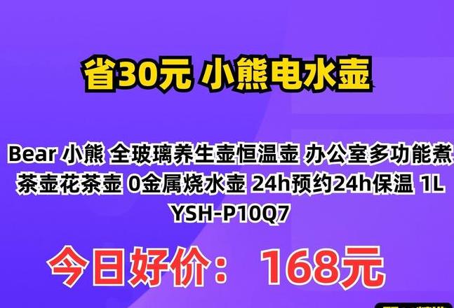 小熊电热水壶价格