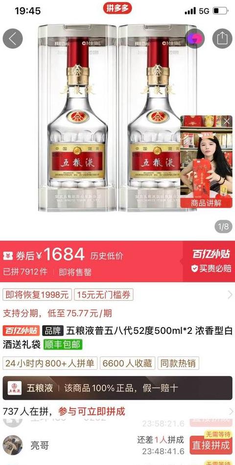 五粮液全部价格表