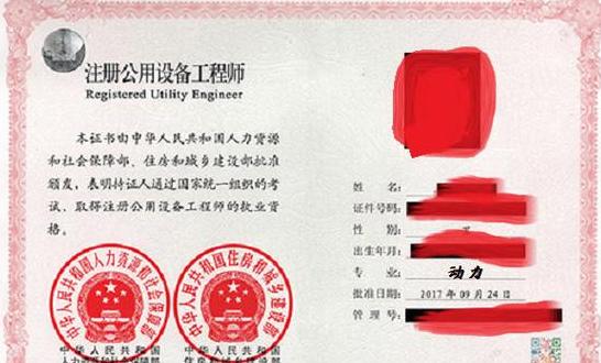 暖通空调资格证书