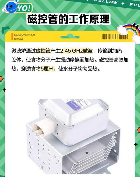 微波炉腔体材料什么好