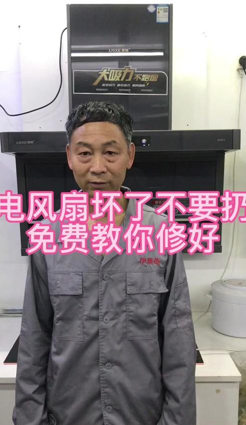 艾美特风扇按键失灵怎么办