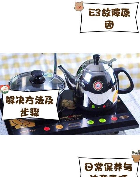 金灶电磁炉e5怎么维修
