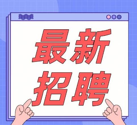 溧阳大龄招聘信息