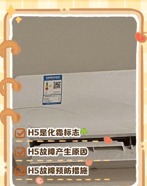 美的空调h5最简单的处理方法