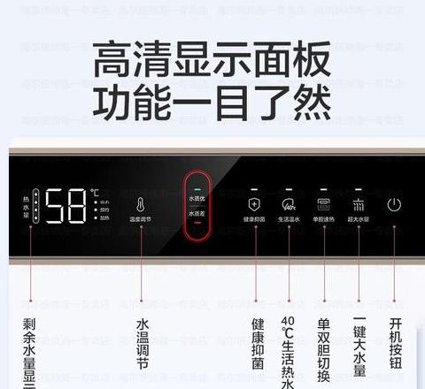 热水器净胆复位键
