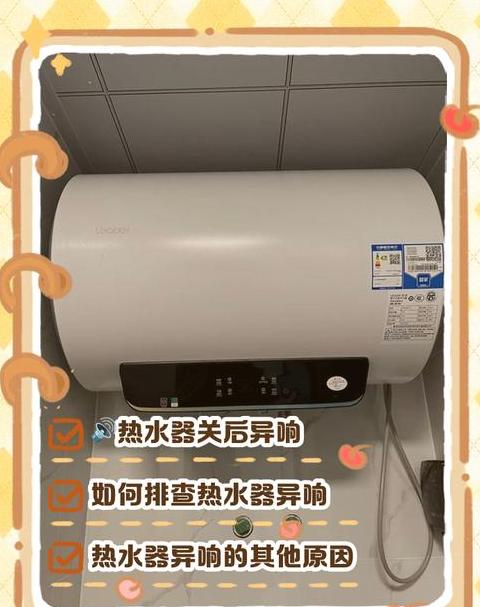 热水器一加热吱吱响