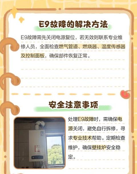 华帝壁挂炉故障代码大全