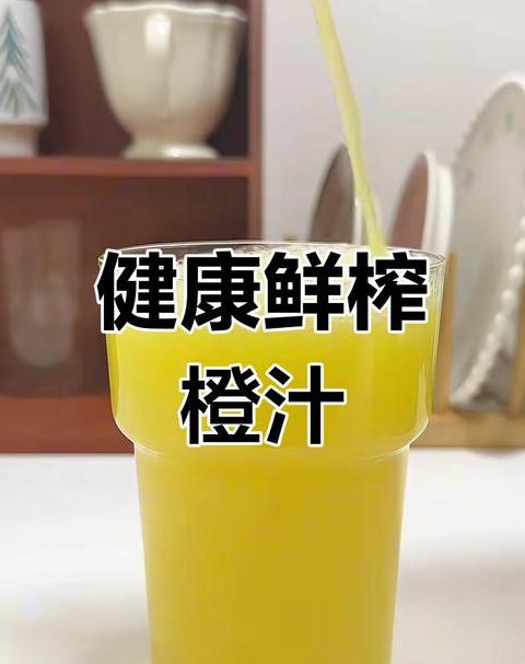 破壁机榨橙汁怎么榨的