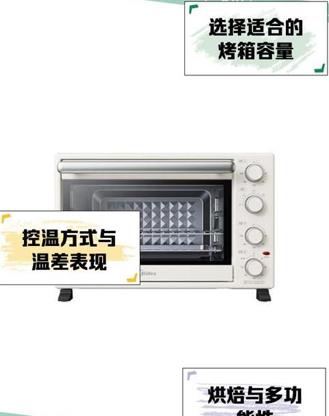 美的小烤箱使用方法