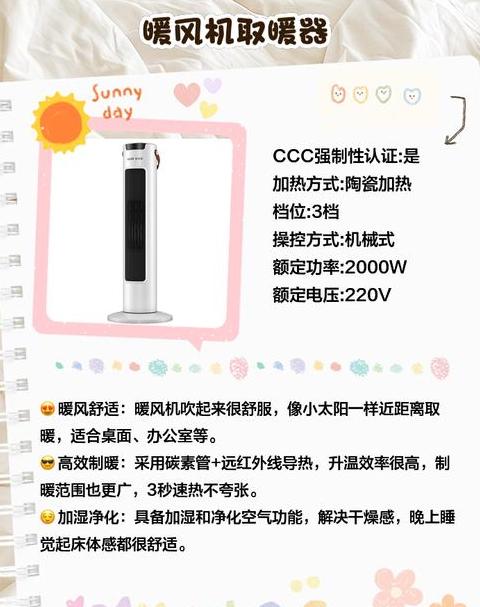 宜盾普取暖器说明书