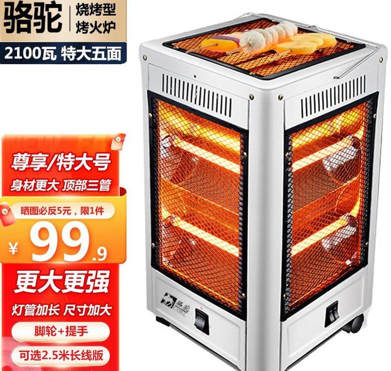 电烤炉家用取暖